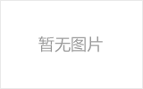 讷河网架加工之网架组成形式及内力分析